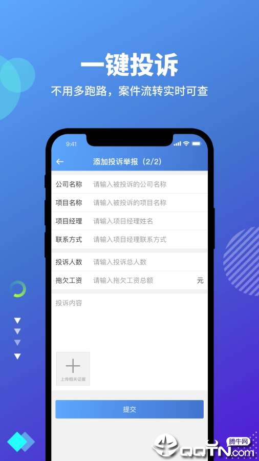 云住工  v3.2.4图2