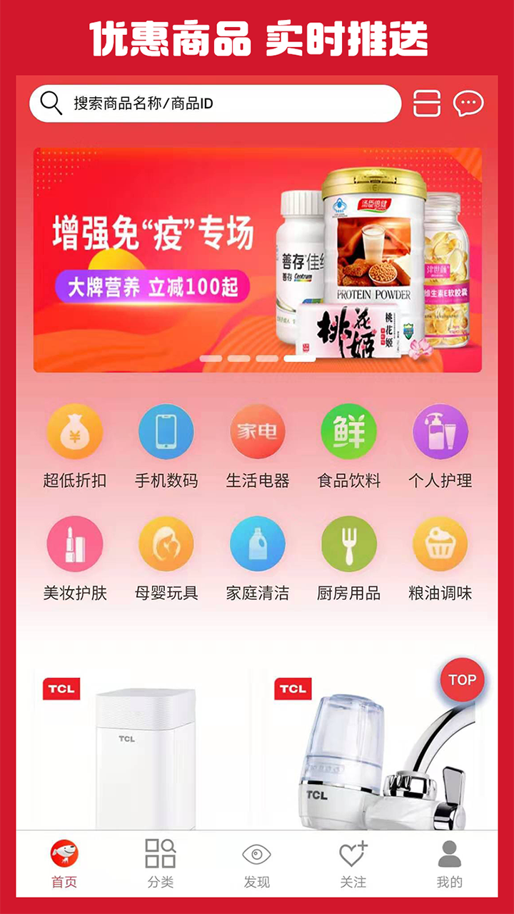 惠买购物  v1.0.022图1