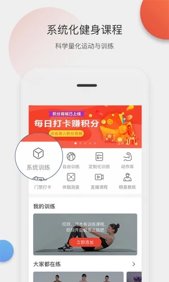 身材有道  v2.15.00图1