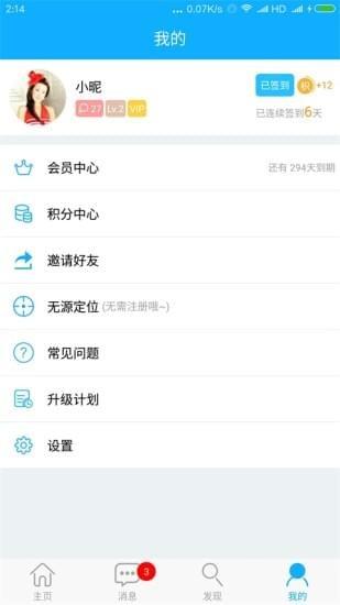 千寻位置安卓版  v2.5.0图1
