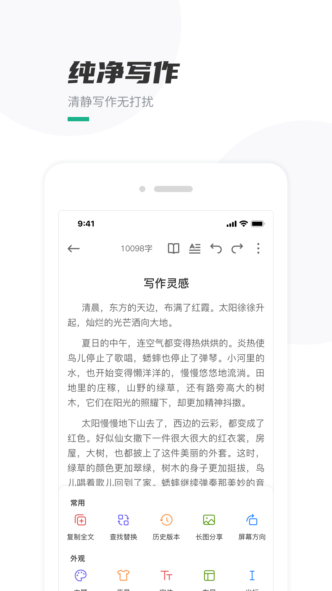 口袋写作  v2.5.7图3