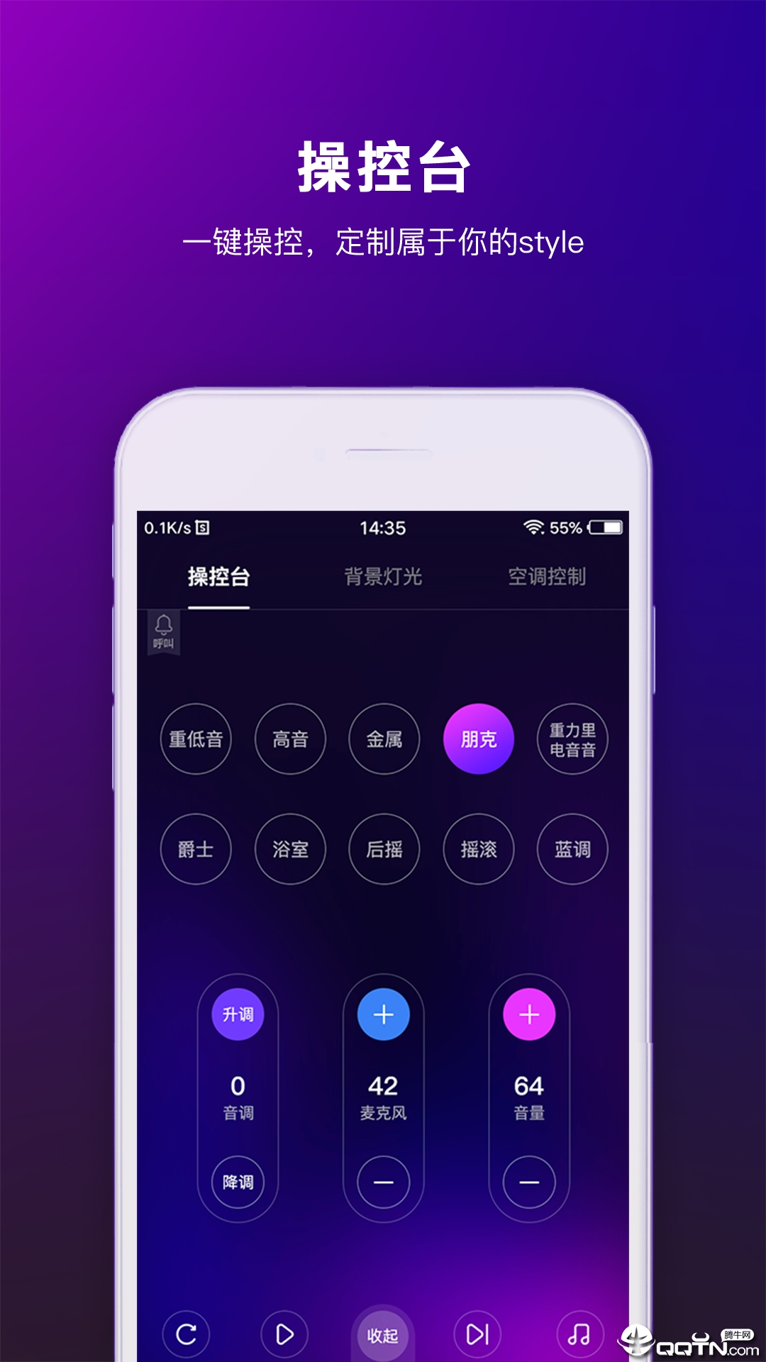 魅KTV  v3.1.1图1