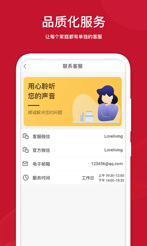 领居家博汇  v1.8.1图5