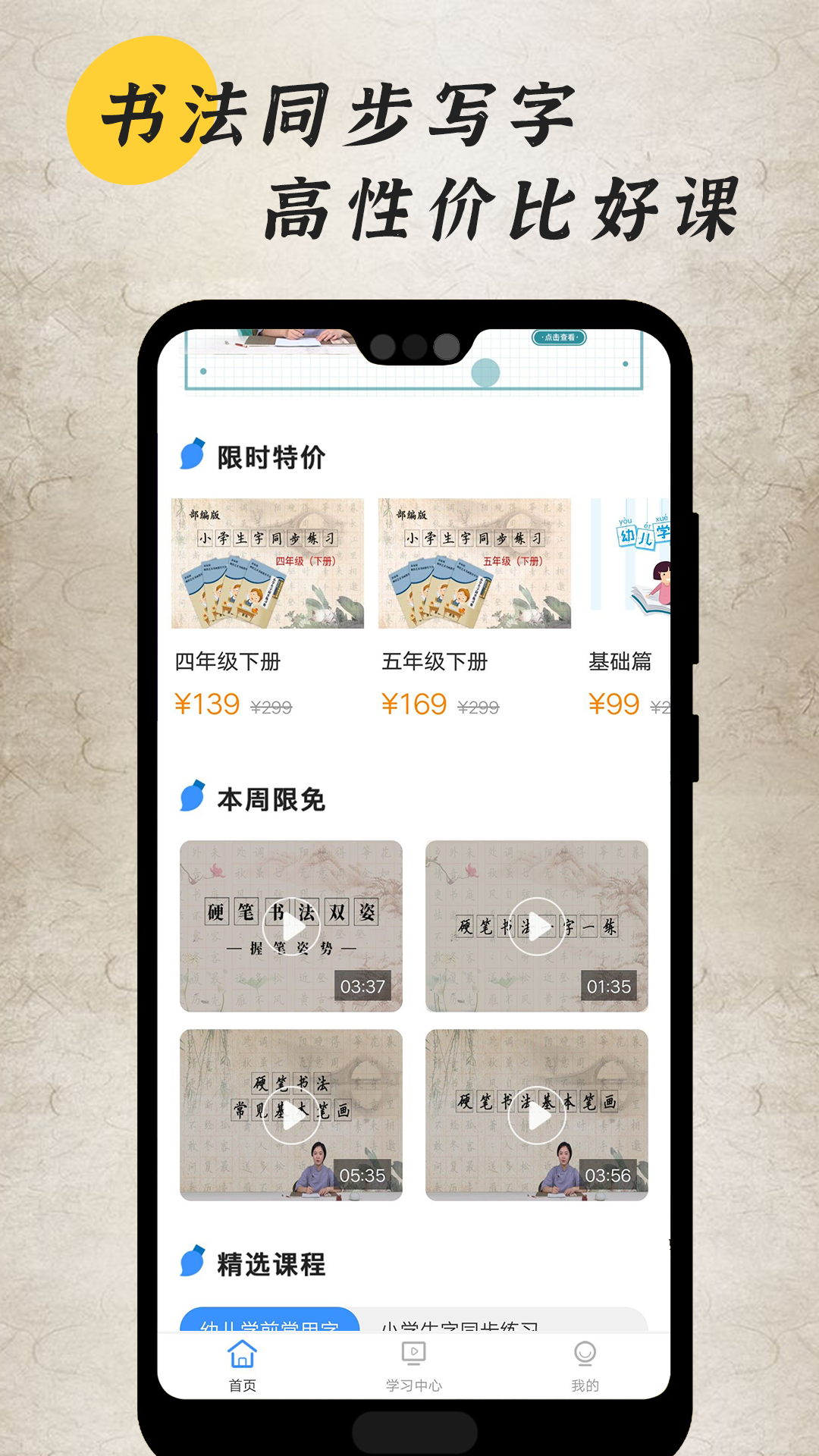 书法同步写字  v1.0.0图5