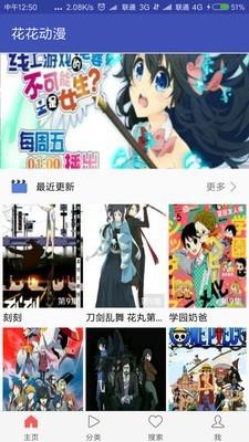 花花漫画  v5.05.00图1