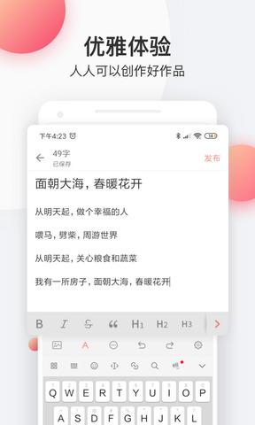 简书官网版