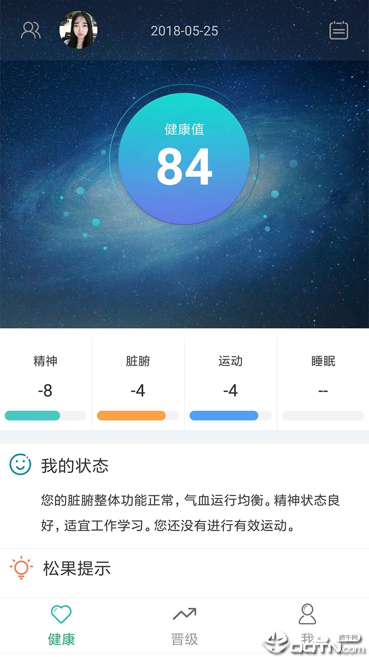 松果健康  v3.1.11图4