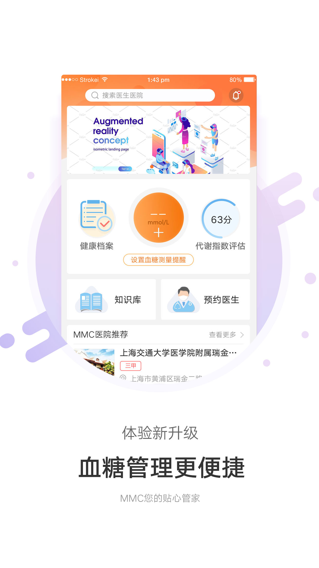 MMC管家  v3.4.2图1