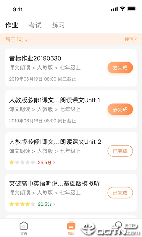 西柚英语  v4.0.0图3