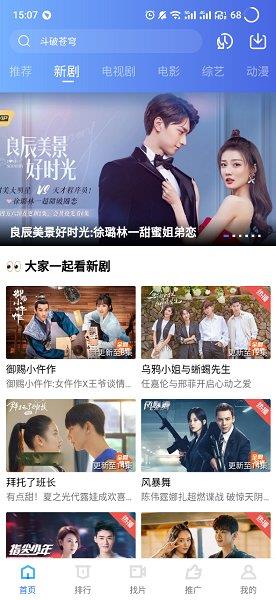 蓝狐追剧  v1.1图3