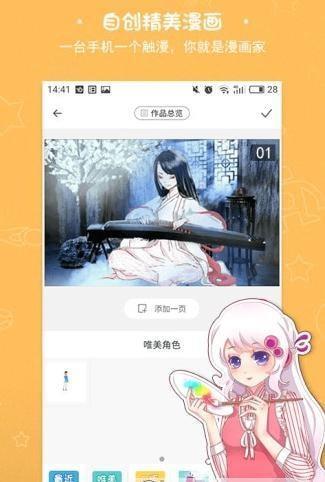 43423漫画网(汗汗漫画)  v1.0图1