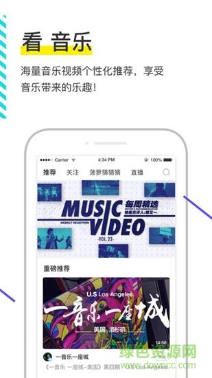 菠萝bolo  v5.2.3图3