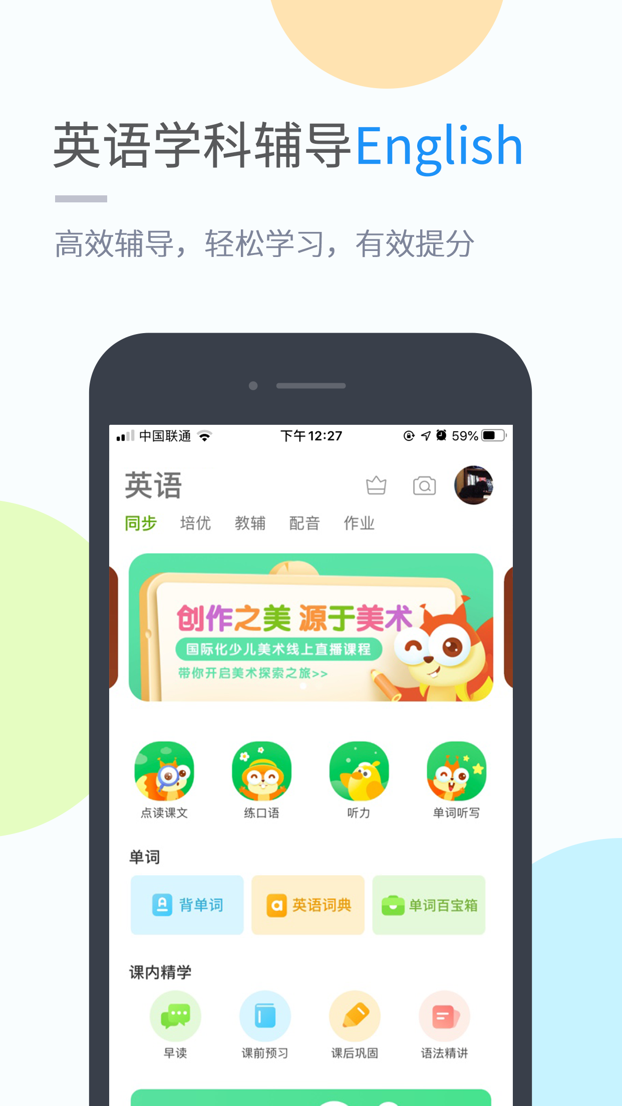 苏科优学  v5.0.8.0图3