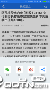 战鹰舆情  v4.5.2图3