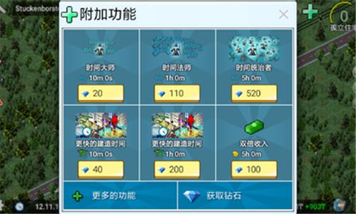 西奥小镇  v1.10.28a图3