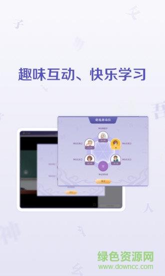 豆神直播课  v2.9.3.0图2