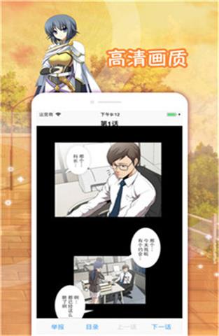 屌丝漫画破解版无限阅币  v1.1图2