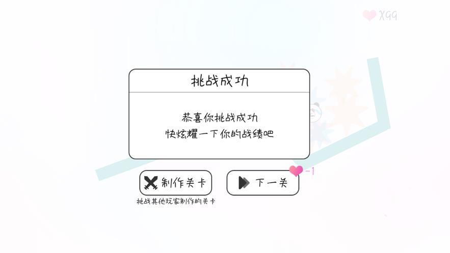 粉碎球球  v1.0图1