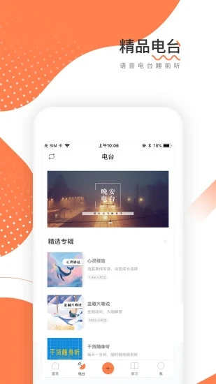 金融帮  v6.2.6.1图2