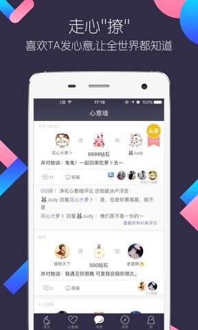 开聊  v2.2.2图4