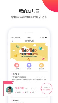 凯爸爸  v2.1.8图3