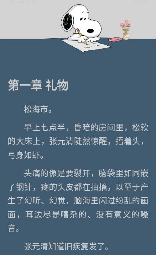 狗狗阅读  v1036图3