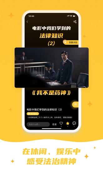 喵晓法官方版  v3.4.4图3