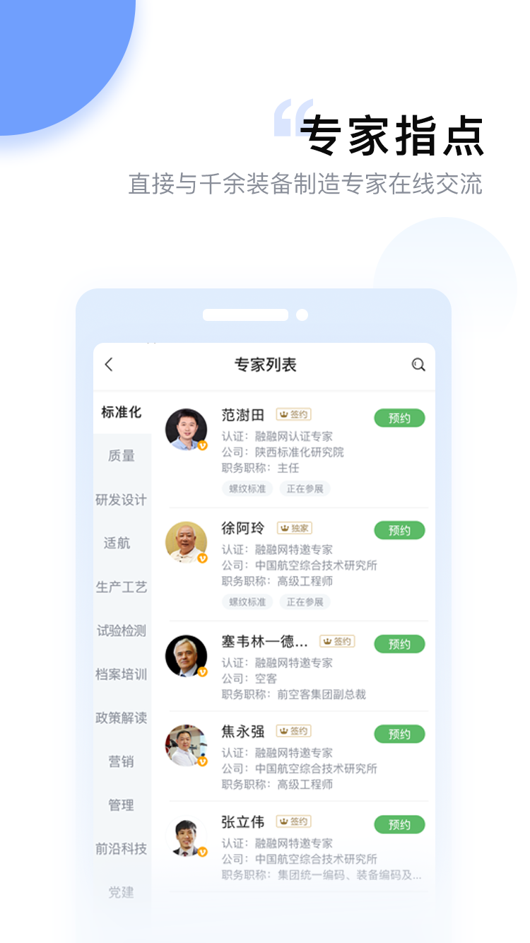 融融  v2.8.4图2