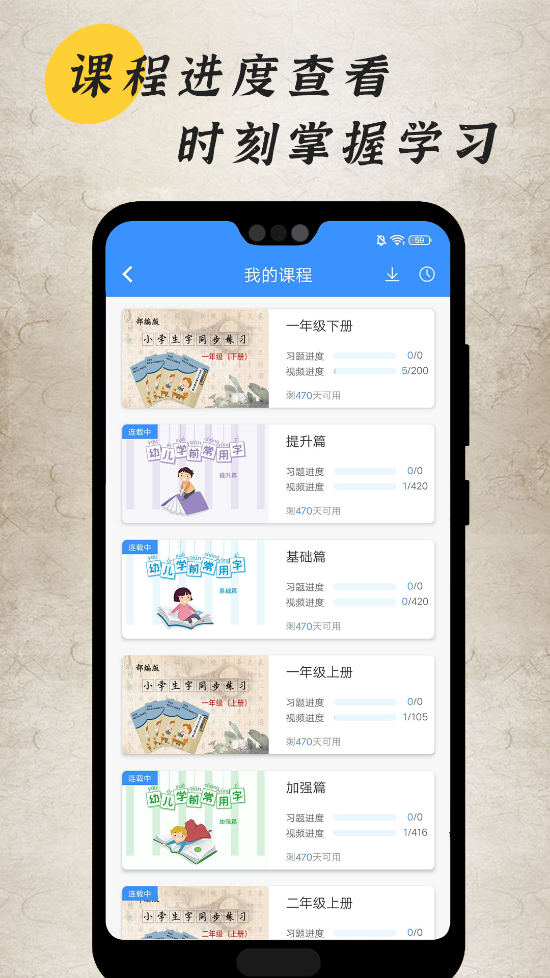 书法同步写字  v1.0.0图2