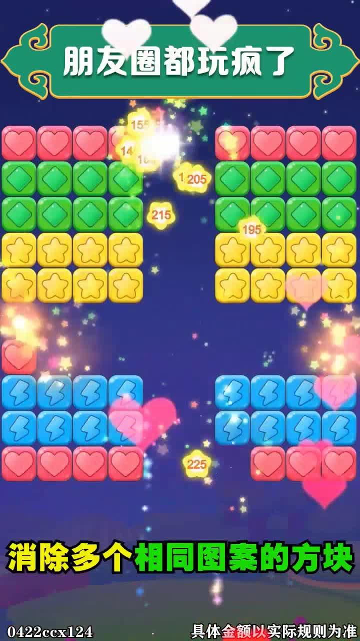 奇怪的消星星  v1.0.2图1
