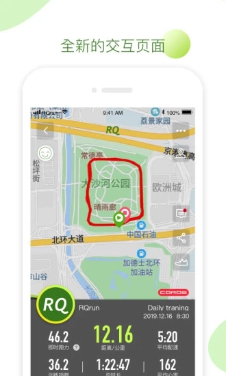 RQrun  v3.0.1图3