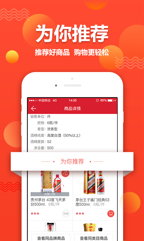 易久批  v3.39.0图4