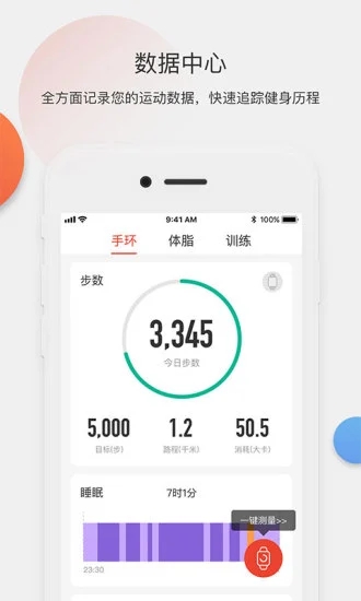 身材有道  v2.15.00图4