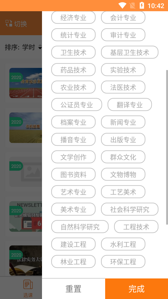 滨州专技教育  v2.0.0图5