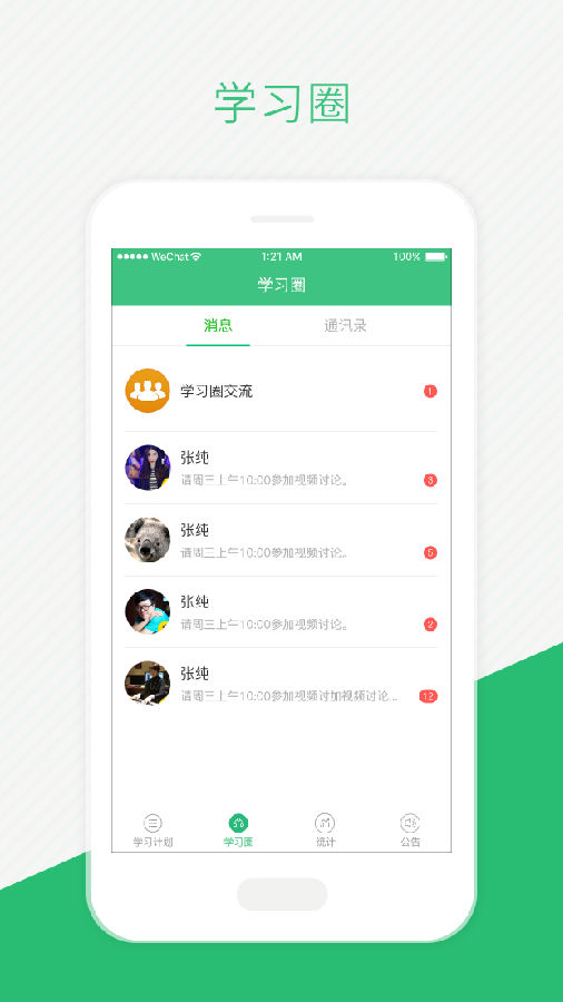 伴培书童  v2.5.0图3
