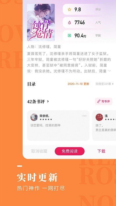 玫瑰小说网  v1.2.0图1