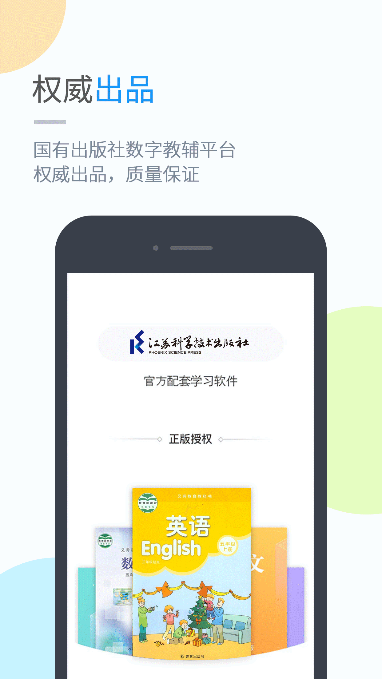 苏科优学  v5.0.8.0图4