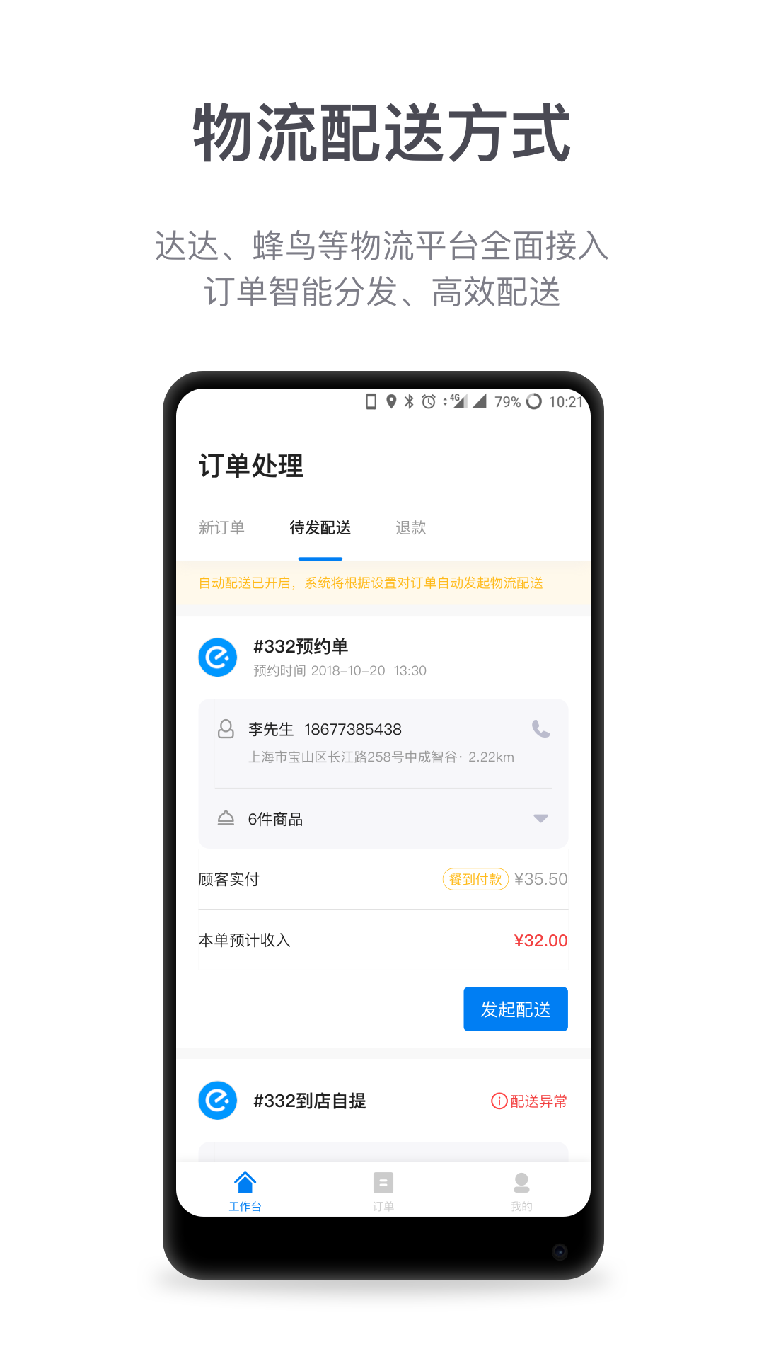 盟有管家  v3.0.6图2