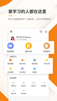 二级建造师准题库  v4.82图4