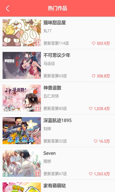 三只眼漫画  v1.0图3