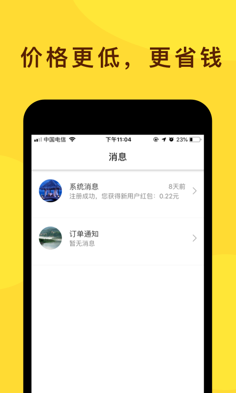 快呼宝  v1.32.7图3