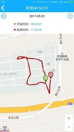 千寻位置安卓版  v2.5.0图2