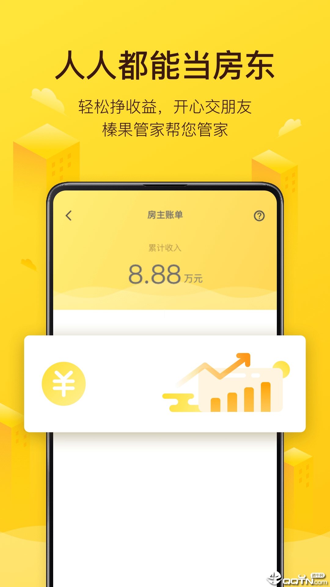 榛果民宿  v4.15.3图5