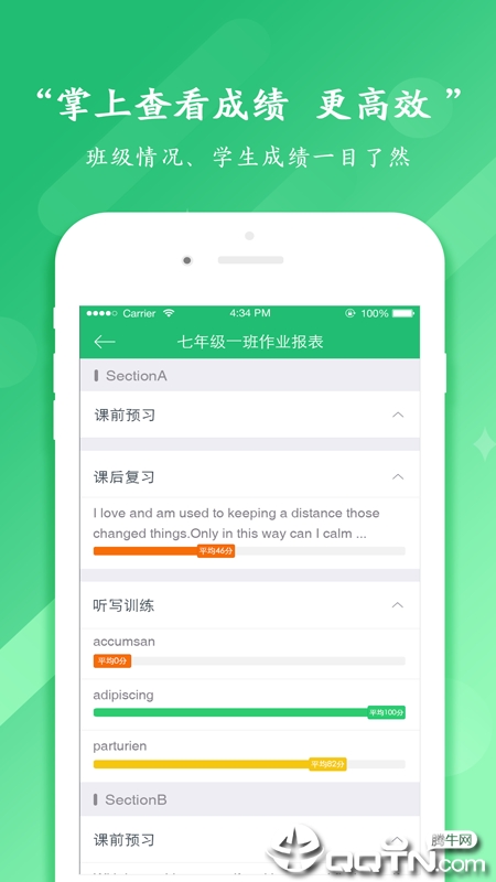 驰声听说在线教师端  v2.7.27图3