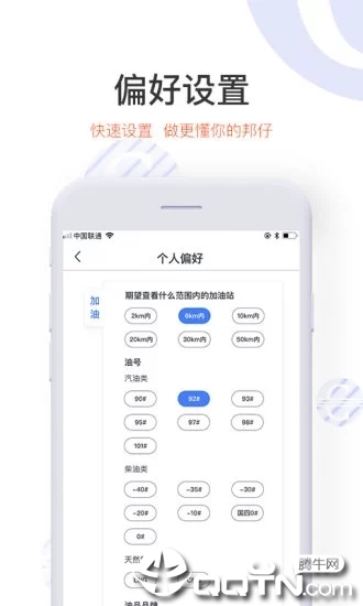 车主邦  v5.5.0图4