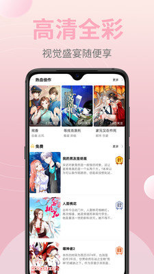 腾讯动漫无限阅读卡  v1.0图1