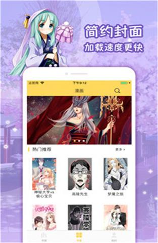 屌丝漫画破解版无限阅币