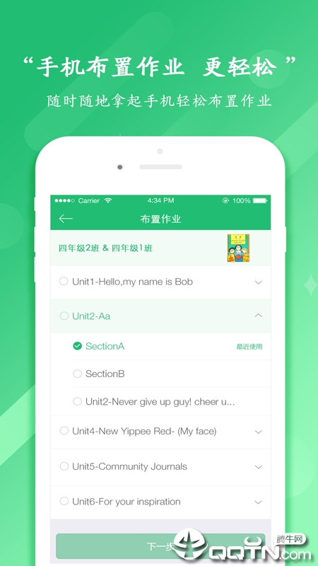 驰声听说在线教师端  v2.7.27图1