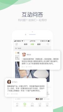 抹茶美妆  v7.5.1图3