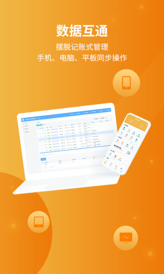 冠唐云仓库管理  v6.3.0图5